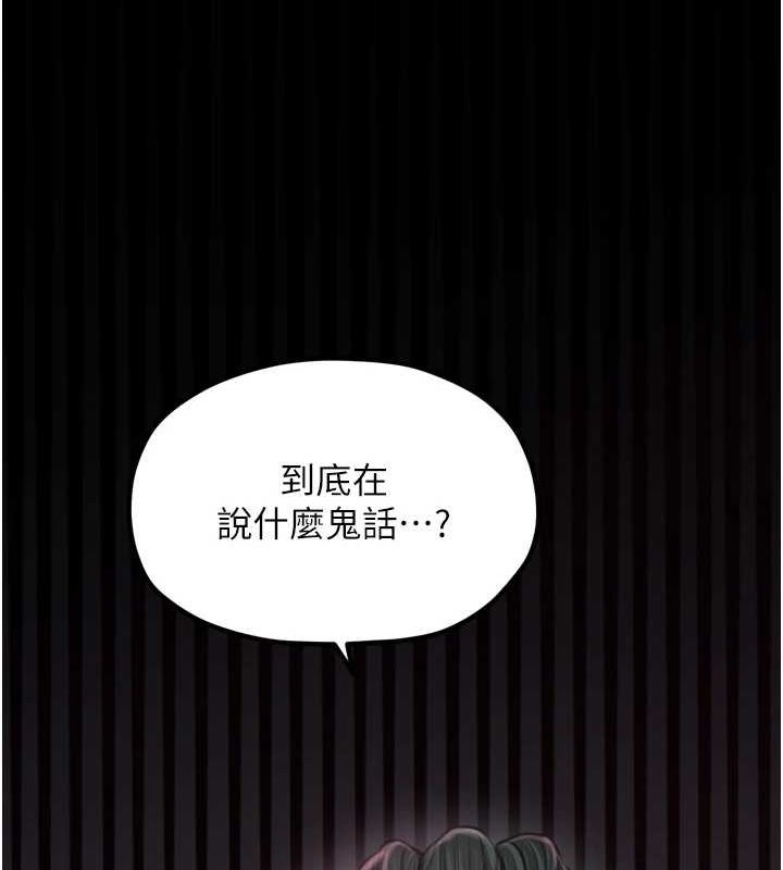 [韩国漫画] 最强家丁 剧情,熟女人妻#[241P]-39