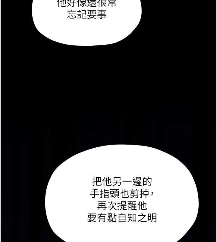 [韩国漫画] 最强家丁 剧情,熟女人妻#[241P]-48