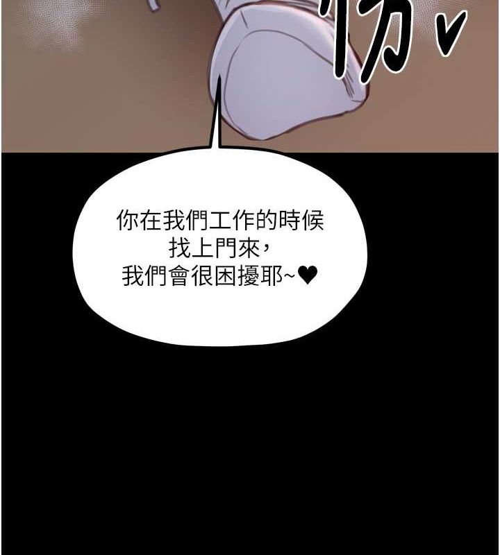 [韩国漫画] 最强家丁 剧情,熟女人妻#[241P]-61