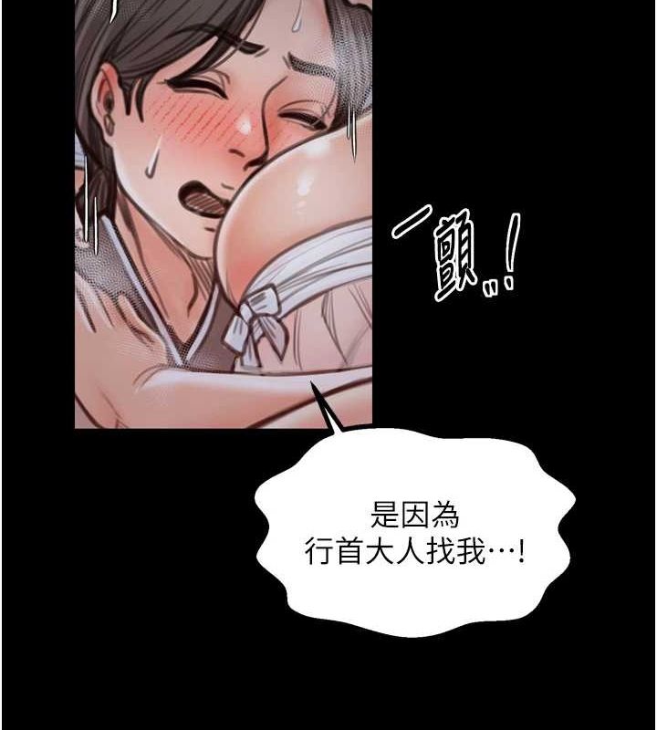 [韩国漫画] 最强家丁 剧情,熟女人妻#[241P]-63