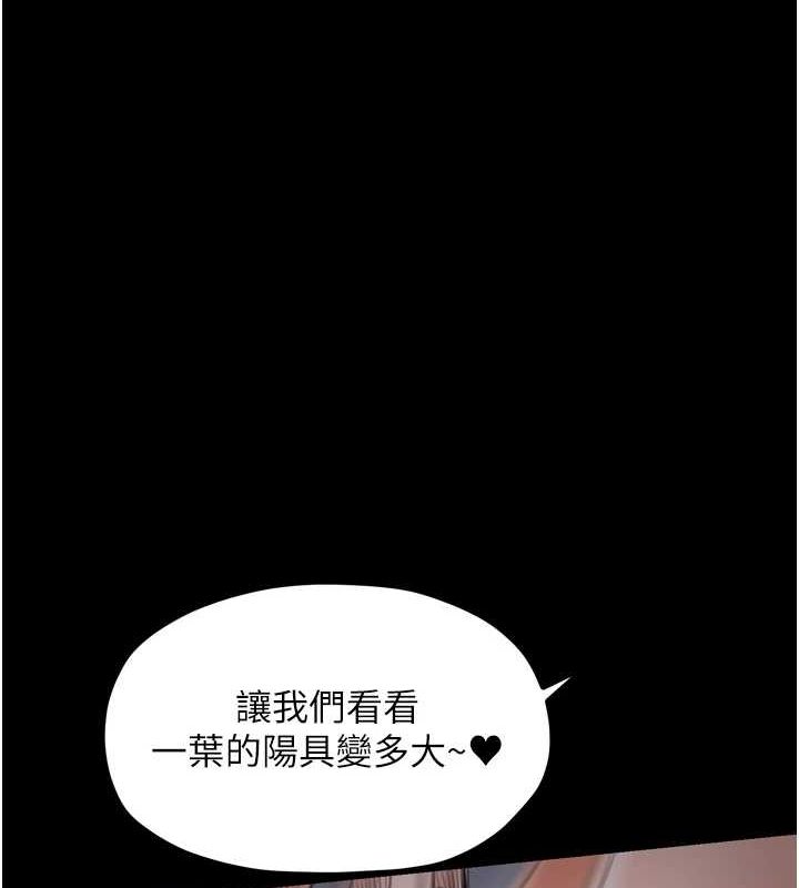 [韩国漫画] 最强家丁 剧情,熟女人妻#[241P]-66