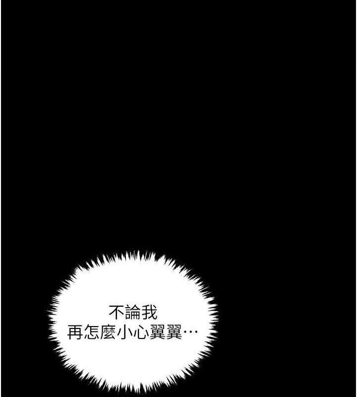 [韩国漫画] 最强家丁 剧情,熟女人妻#[216P]-1