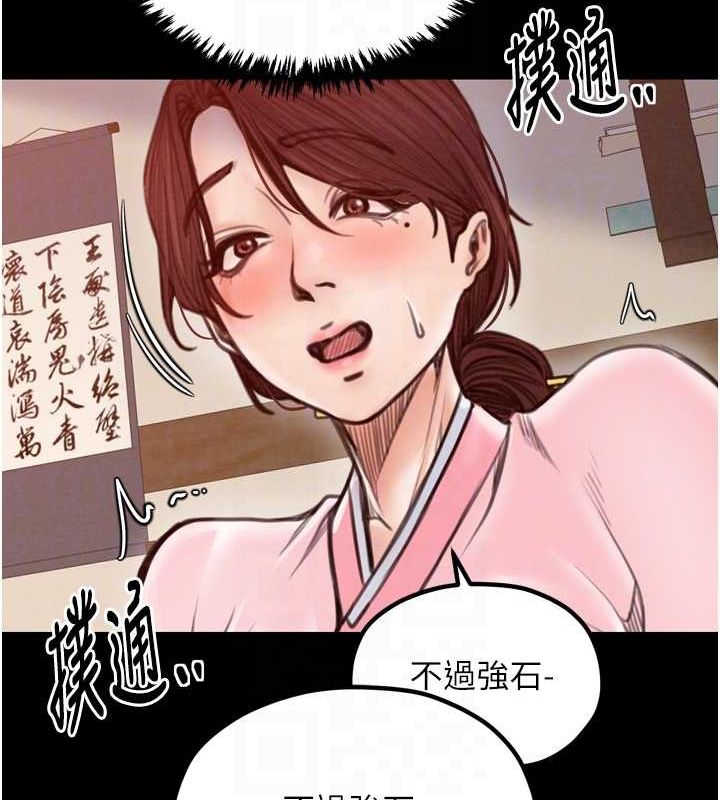 [韩国漫画] 最强家丁 剧情,熟女人妻#[216P]-102