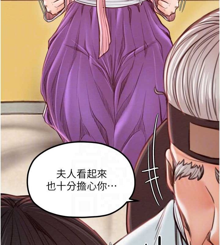 [韩国漫画] 最强家丁 剧情,熟女人妻#[216P]-115