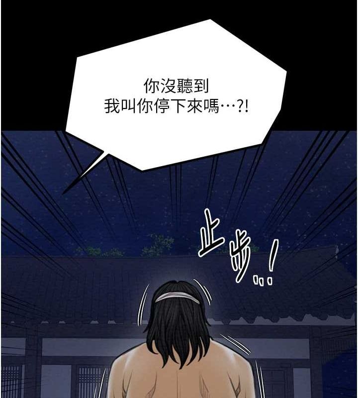 [韩国漫画] 最强家丁 剧情,熟女人妻#[216P]-156