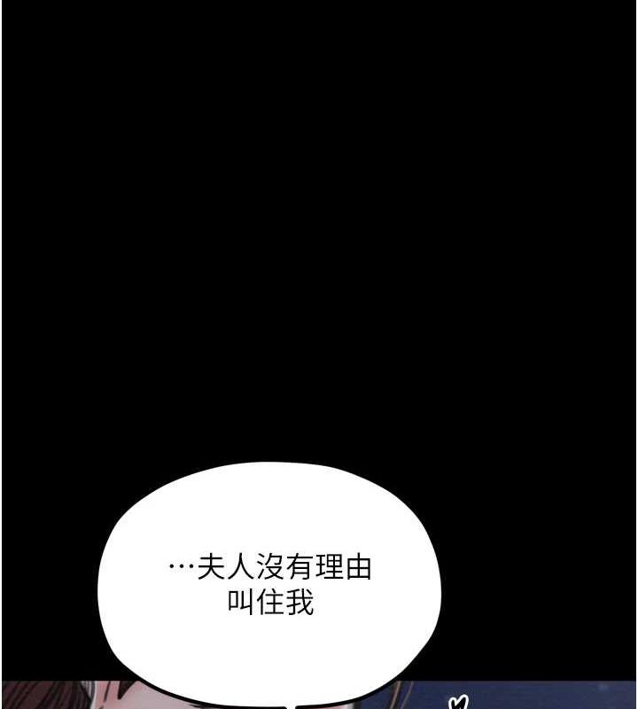 [韩国漫画] 最强家丁 剧情,熟女人妻#[216P]-158