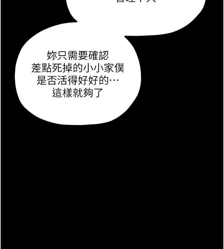 [韩国漫画] 最强家丁 剧情,熟女人妻#[216P]-162