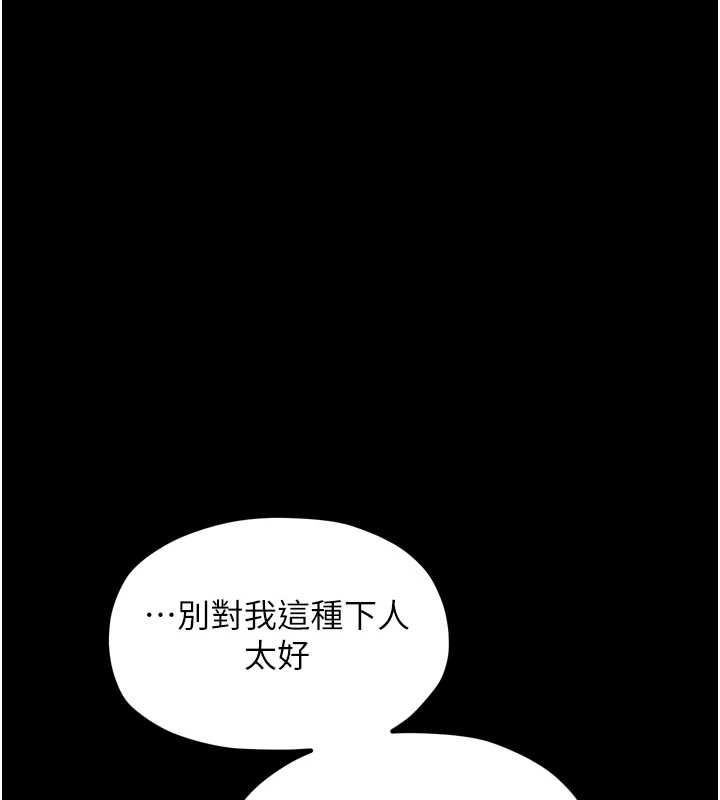 [韩国漫画] 最强家丁 剧情,熟女人妻#[216P]-163