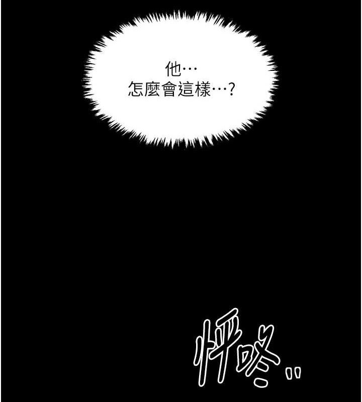 [韩国漫画] 最强家丁 剧情,熟女人妻#[216P]-166
