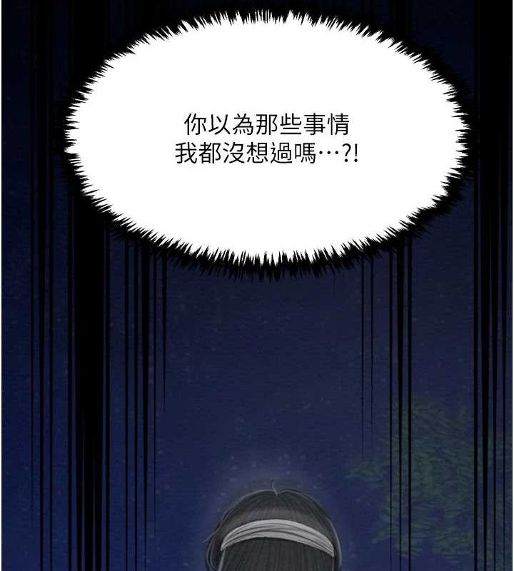 [韩国漫画] 最强家丁 剧情,熟女人妻#[216P]-174