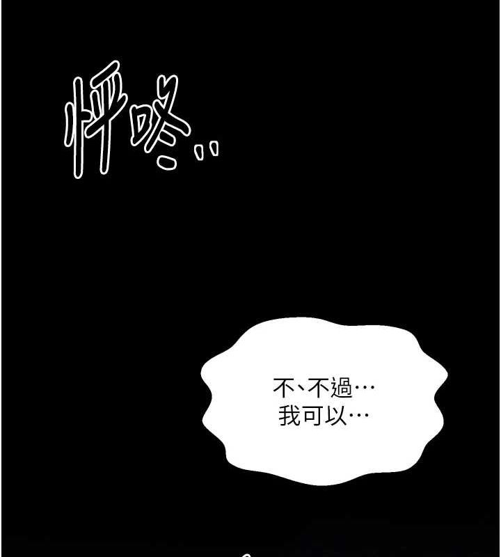 [韩国漫画] 最强家丁 剧情,熟女人妻#[216P]-211