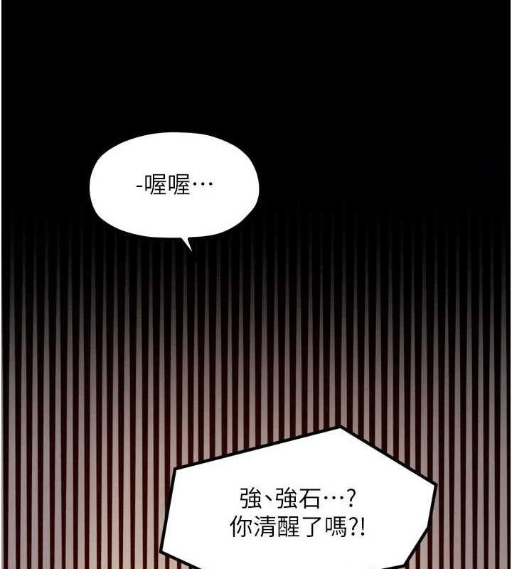 [韩国漫画] 最强家丁 剧情,熟女人妻#[216P]-29