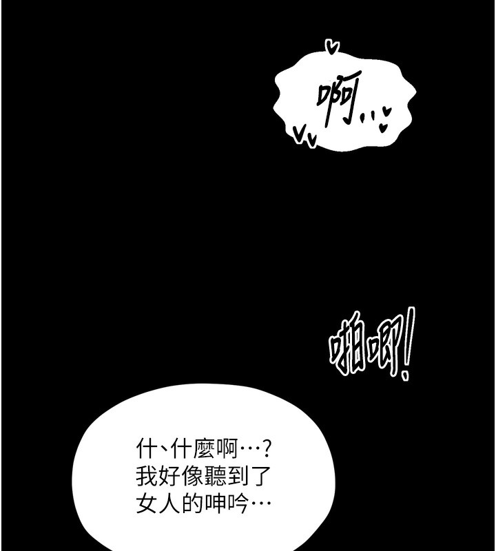 [韩国漫画] 最强家丁 剧情,熟女人妻#[220P]-167