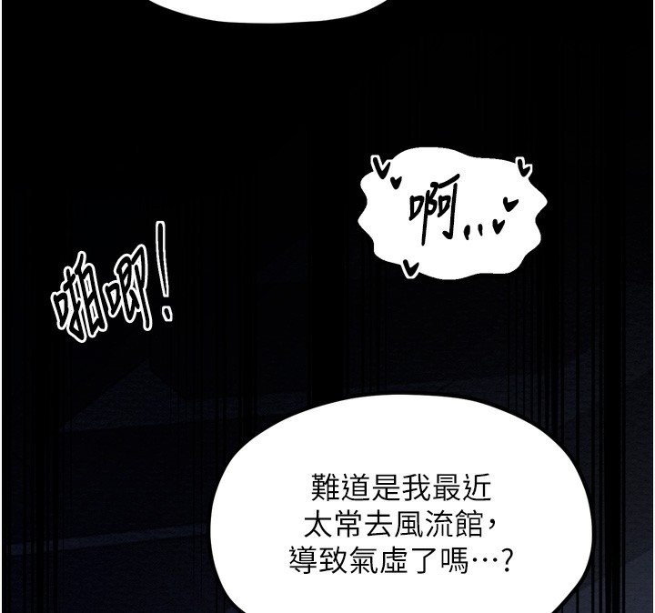 [韩国漫画] 最强家丁 剧情,熟女人妻#[220P]-168
