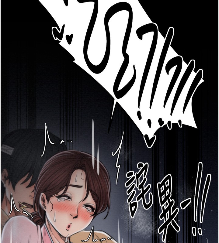 [韩国漫画] 最强家丁 剧情,熟女人妻#[220P]-179