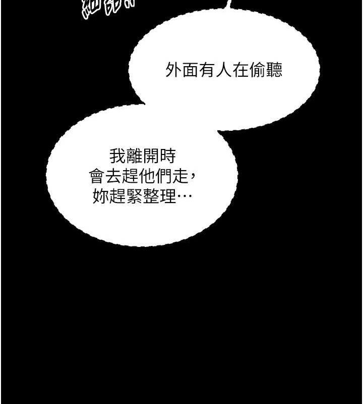 [韩国漫画] 最强家丁 剧情,熟女人妻#[188P]-178