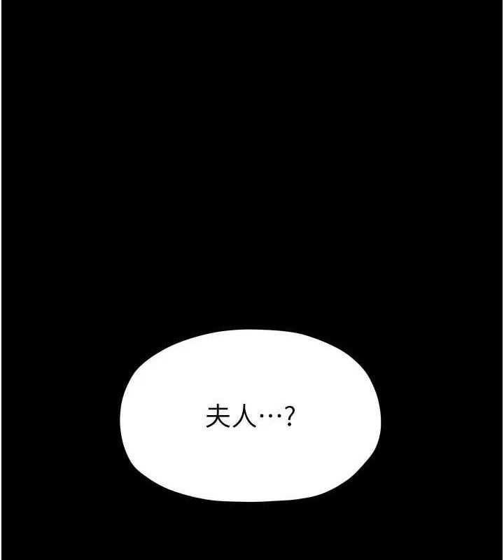 [韩国漫画] 最强家丁 剧情,熟女人妻#[188P]-183