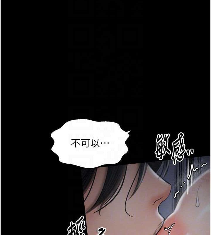 [韩国漫画] 最强家丁 剧情,熟女人妻#[188P]-80