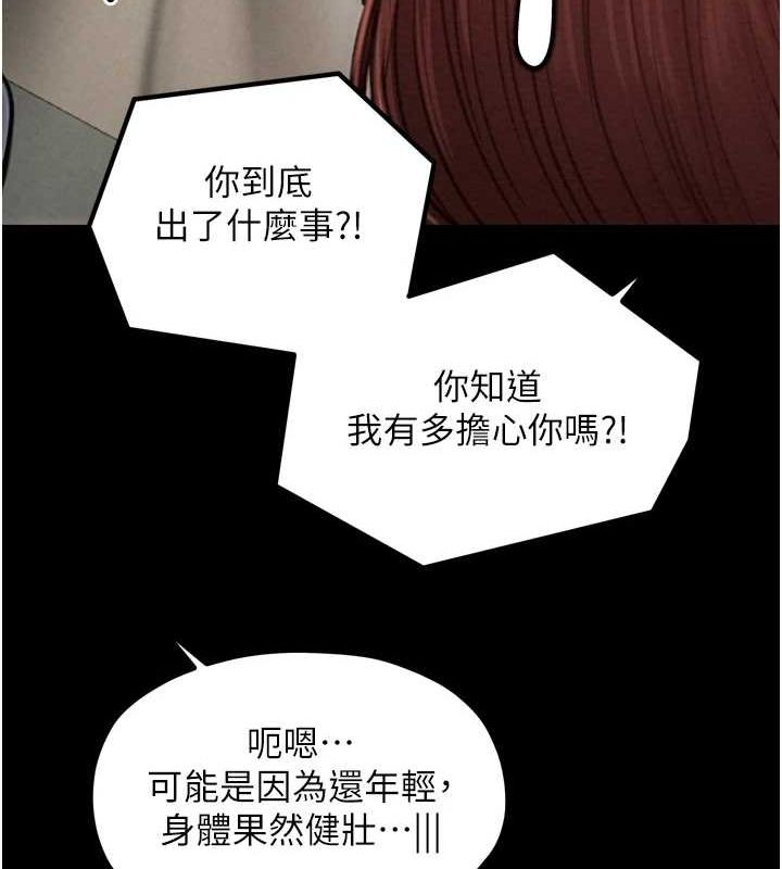 [韩国漫画] 最强家丁 剧情,熟女人妻#[216P]-36