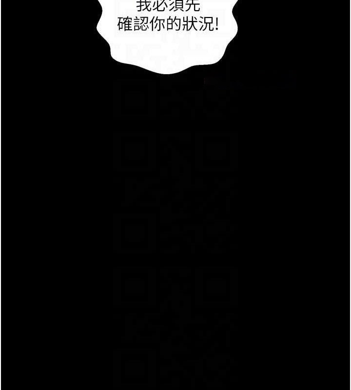 [韩国漫画] 最强家丁 剧情,熟女人妻#[216P]-44
