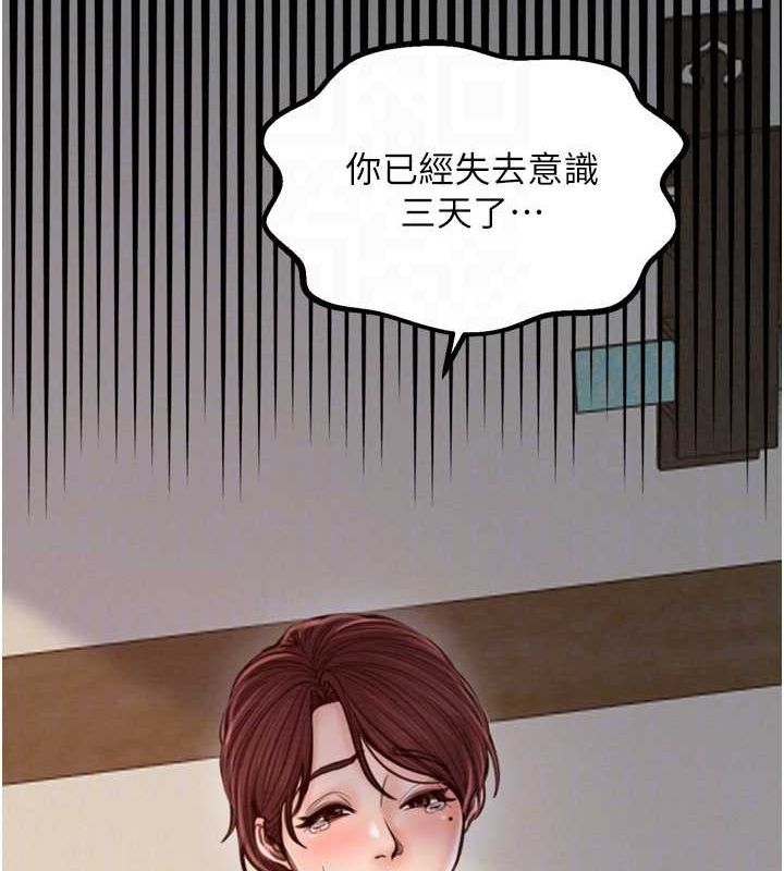 [韩国漫画] 最强家丁 剧情,熟女人妻#[216P]-46