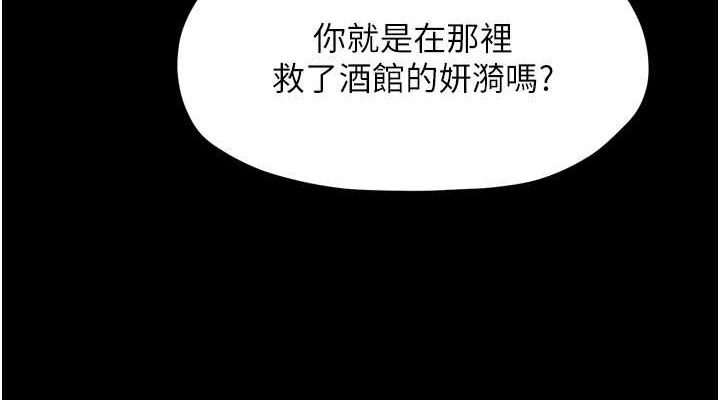 [韩国漫画] 最强家丁 剧情,熟女人妻#[216P]-74