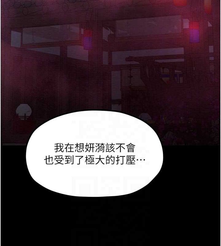 [韩国漫画] 最强家丁 剧情,熟女人妻#[216P]-93