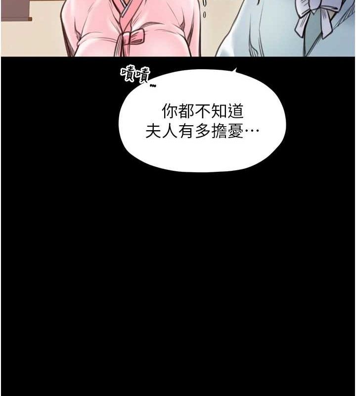 [韩国漫画] 最强家丁 剧情,熟女人妻#[216P]-98