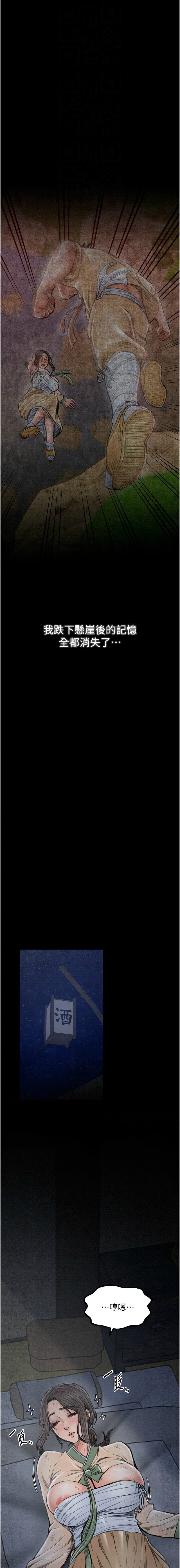 [韩国漫画] 最强家丁 剧情,熟女人妻#[21P]-4