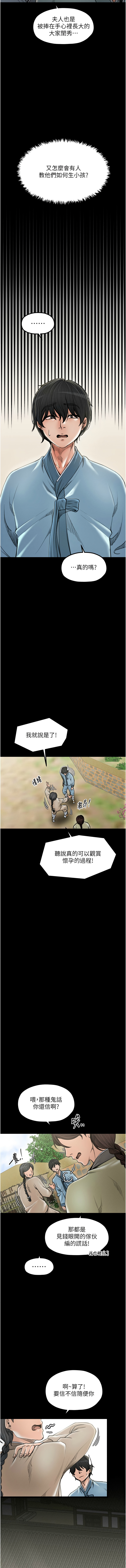 [韩国漫画] 最强家丁 剧情,熟女人妻#[19P]-3