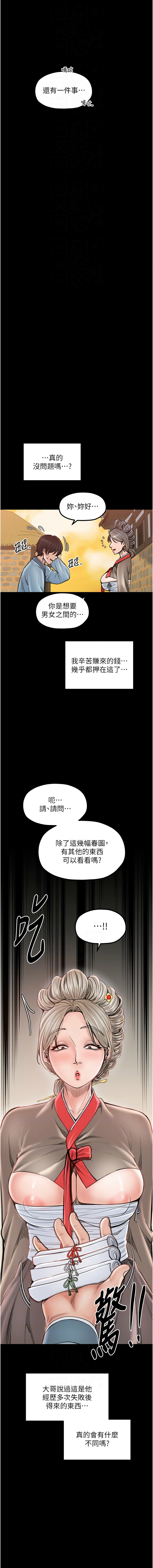 [韩国漫画] 最强家丁 剧情,熟女人妻#[19P]-8