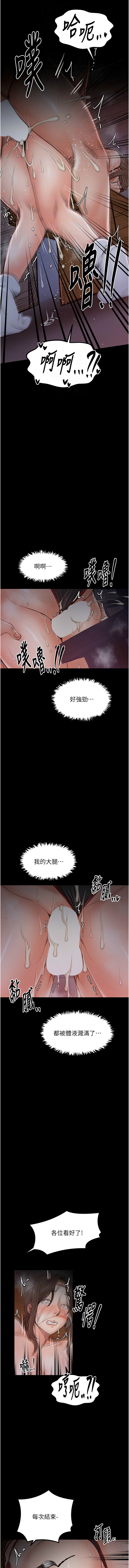 [韩国漫画] 最强家丁 剧情,熟女人妻#[35P]-12