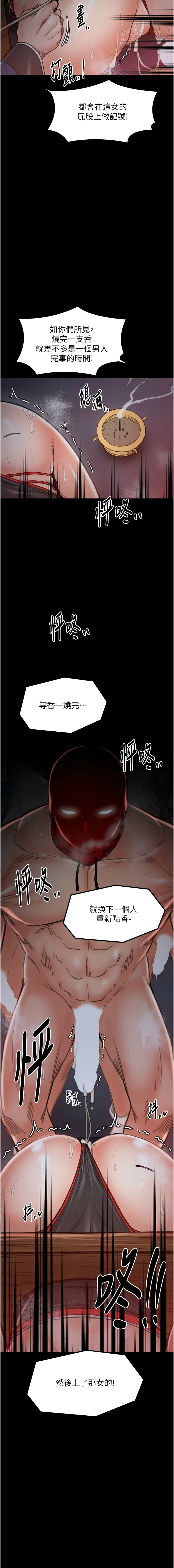 [韩国漫画] 最强家丁 剧情,熟女人妻#[35P]-13