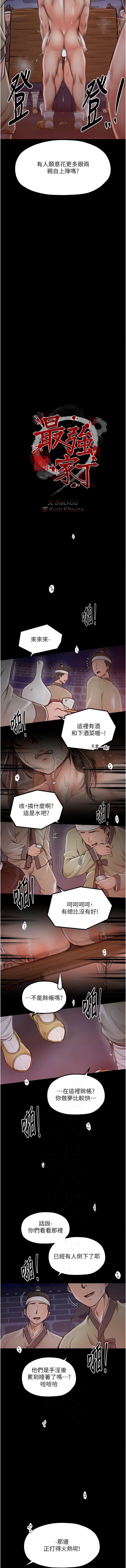 [韩国漫画] 最强家丁 剧情,熟女人妻#[35P]-20