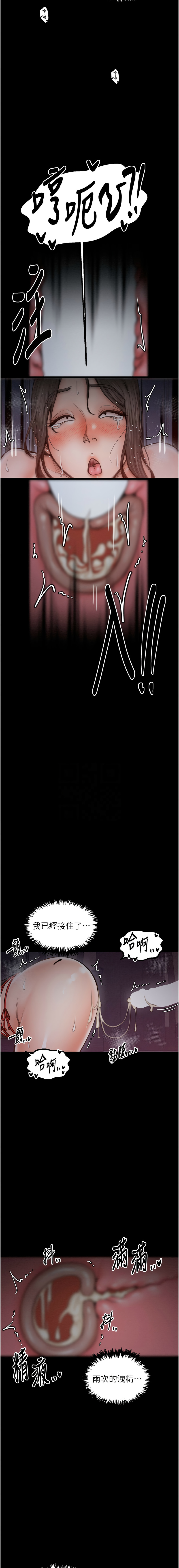 [韩国漫画] 最强家丁 剧情,熟女人妻#[35P]-23