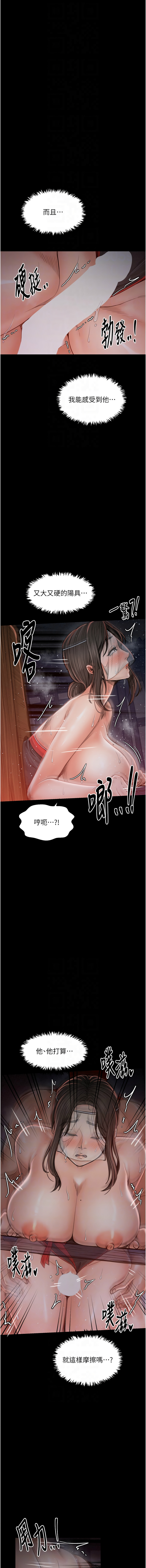 [韩国漫画] 最强家丁 剧情,熟女人妻#[35P]-8