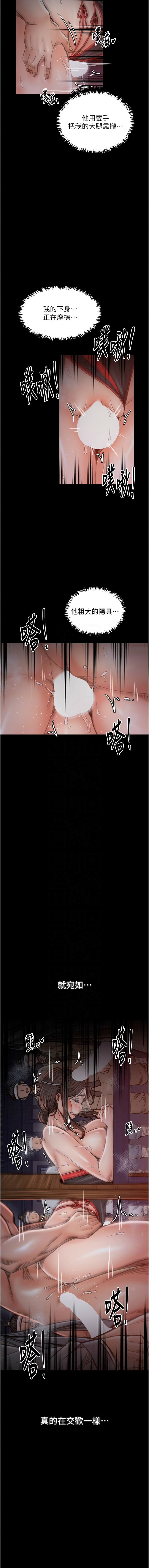 [韩国漫画] 最强家丁 剧情,熟女人妻#[35P]-9