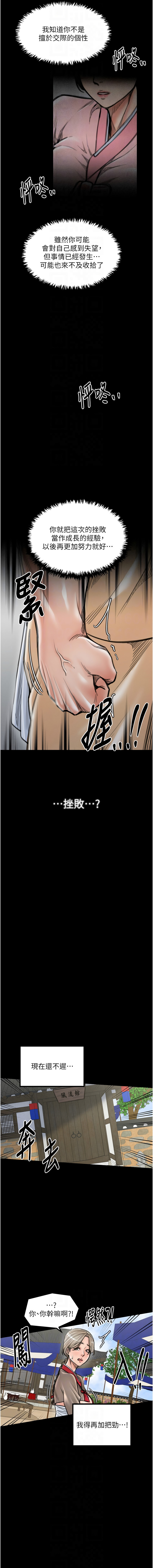 [韩国漫画] 最强家丁 剧情,熟女人妻#[39P]-10