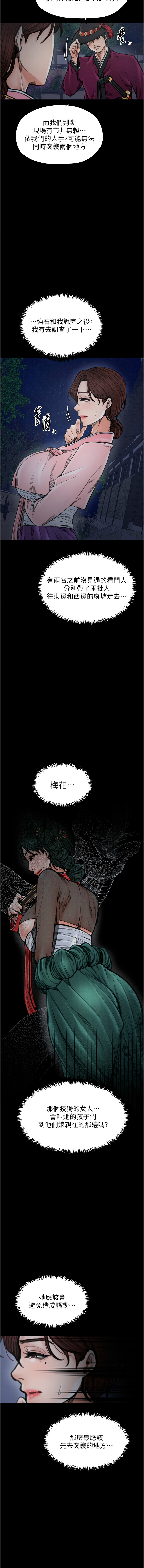 [韩国漫画] 最强家丁 剧情,熟女人妻#[39P]-19