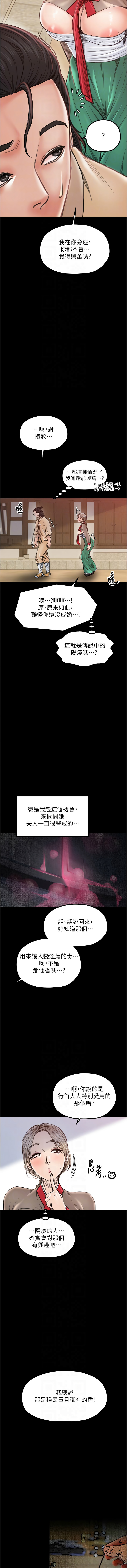 [韩国漫画] 最强家丁 剧情,熟女人妻#[39P]-31