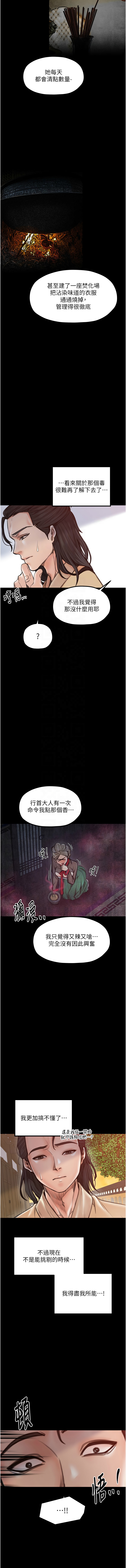[韩国漫画] 最强家丁 剧情,熟女人妻#[39P]-32