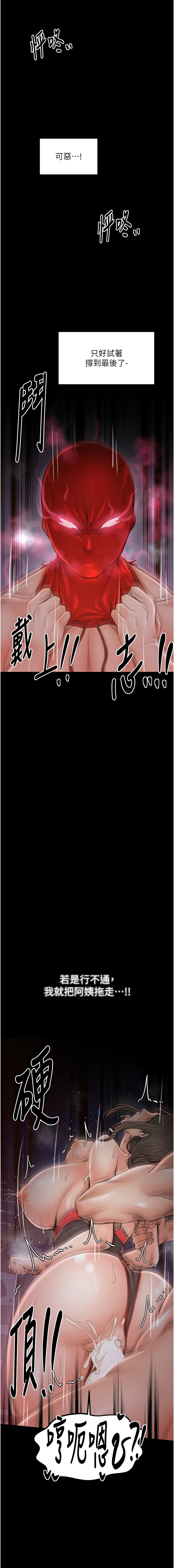 [韩国漫画] 最强家丁 剧情,熟女人妻#[39P]-35