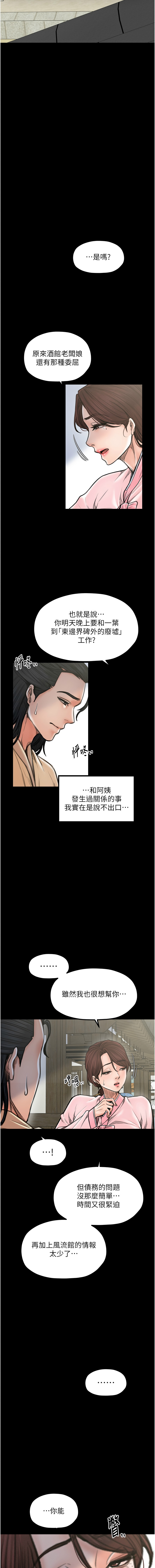 [韩国漫画] 最强家丁 剧情,熟女人妻#[39P]-7