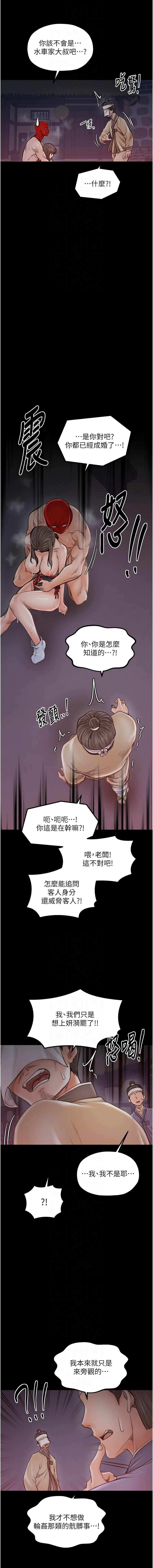 [韩国漫画] 最强家丁 剧情,熟女人妻#[20P]-10