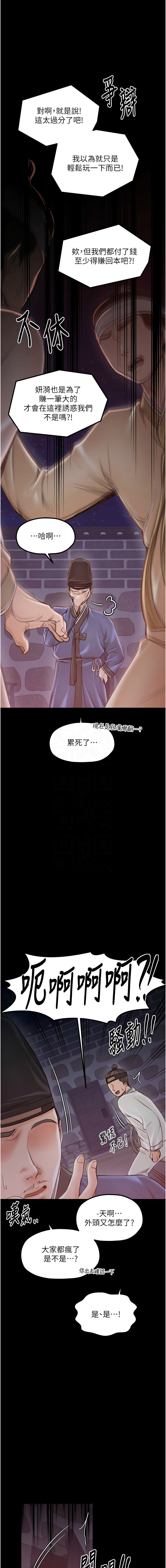 [韩国漫画] 最强家丁 剧情,熟女人妻#[20P]-11