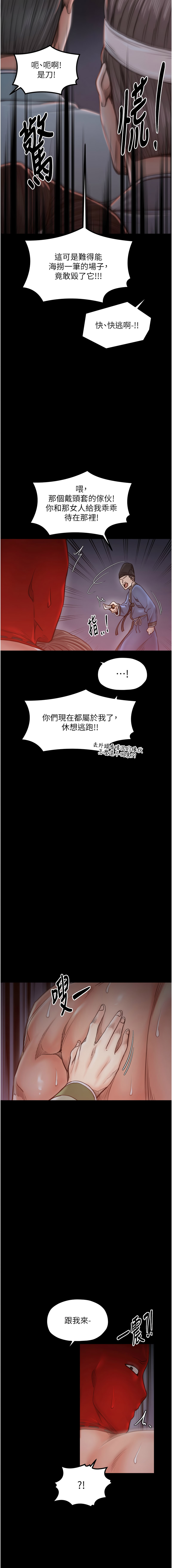 [韩国漫画] 最强家丁 剧情,熟女人妻#[20P]-14