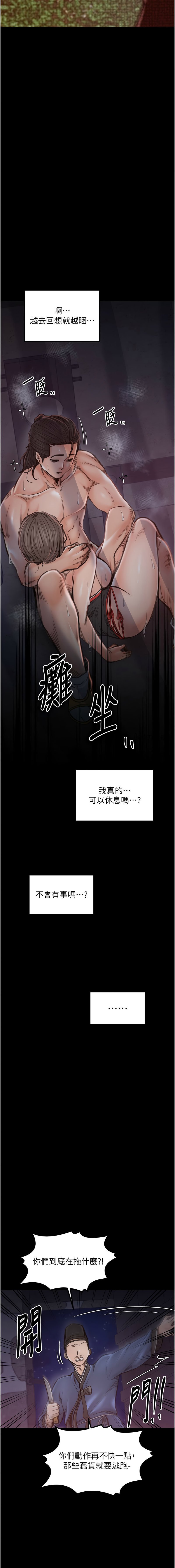 [韩国漫画] 最强家丁 剧情,熟女人妻#[20P]-17