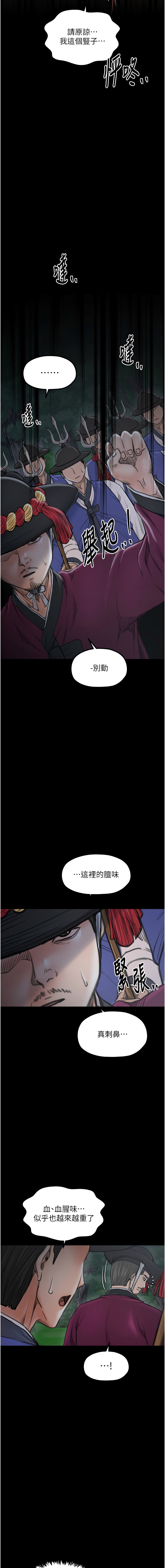 [韩国漫画] 最强家丁 剧情,熟女人妻#[20P]-19