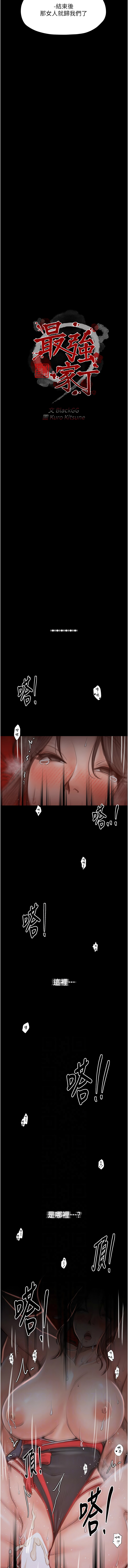 [韩国漫画] 最强家丁 剧情,熟女人妻#[20P]-2