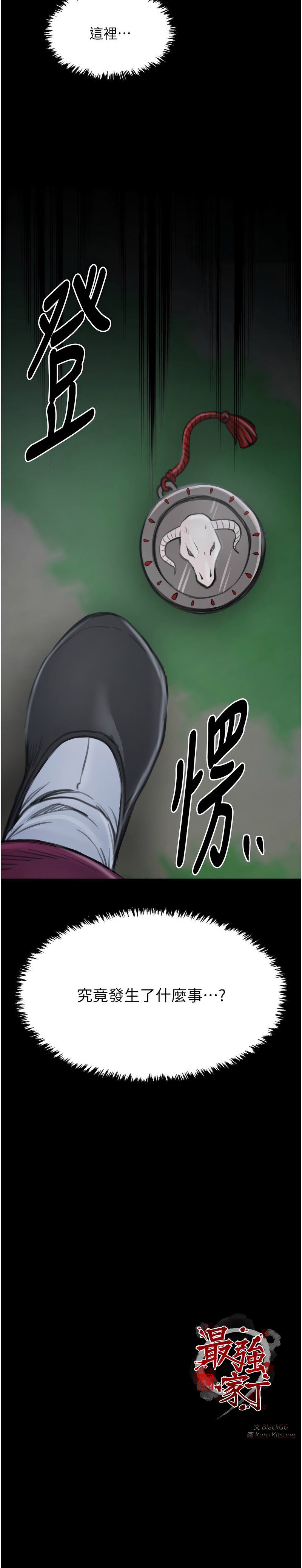 [韩国漫画] 最强家丁 剧情,熟女人妻#[20P]-20